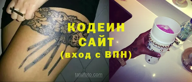 Кодеиновый сироп Lean Purple Drank  где можно купить   Арзамас 