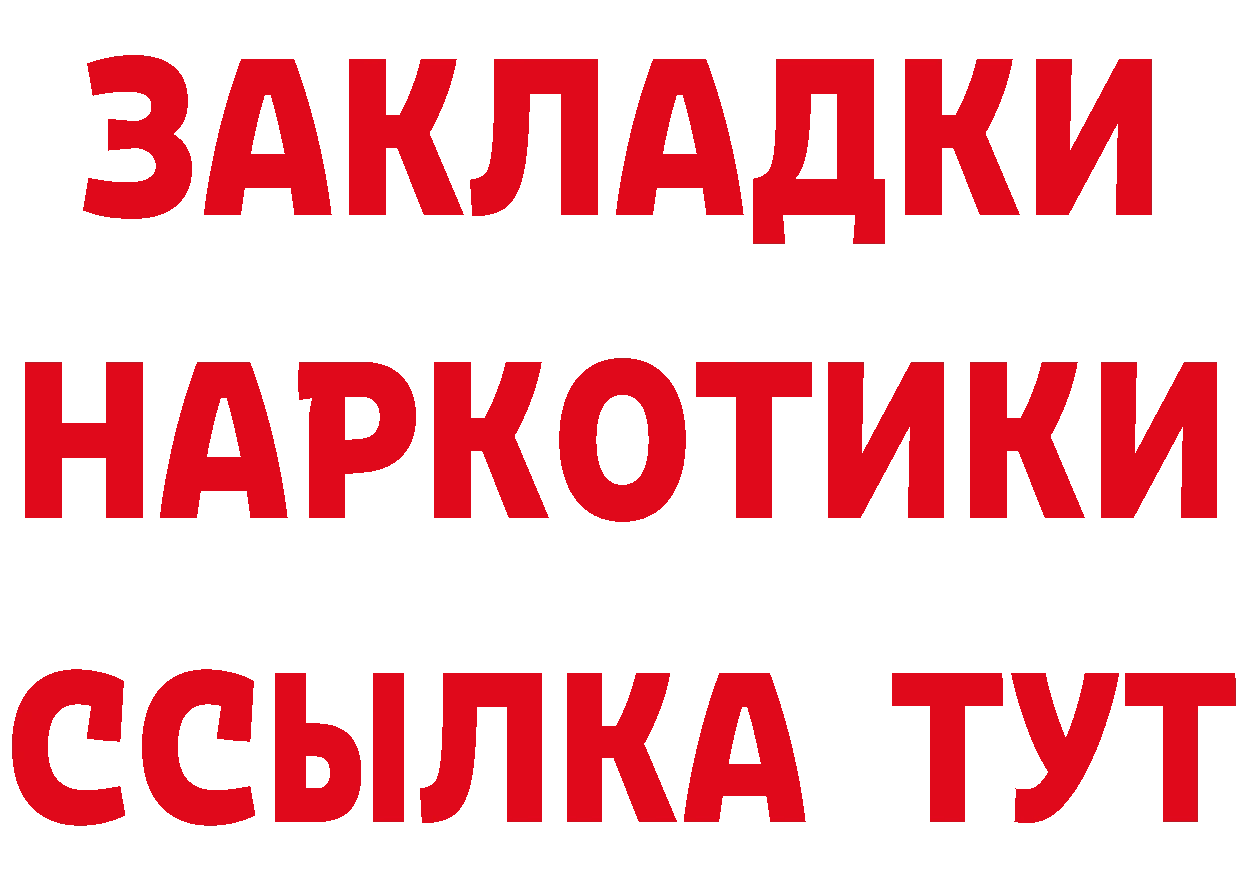 ГЕРОИН Афган маркетплейс это гидра Арзамас